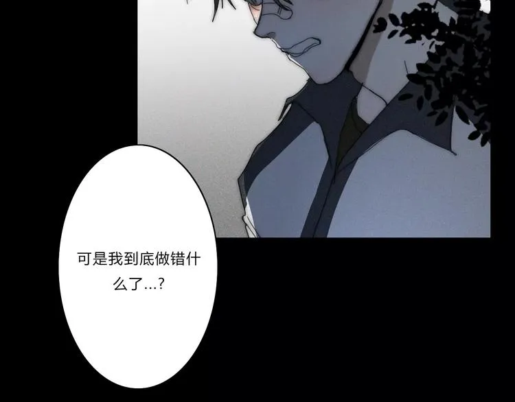 第4话 你不清楚我的世界 第19页