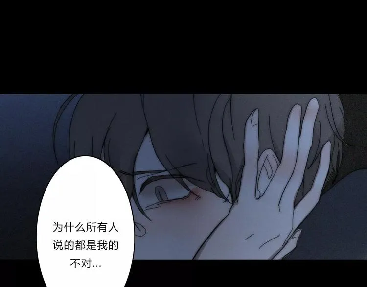 第4话 你不清楚我的世界 第20页