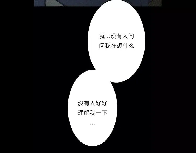 第4话 你不清楚我的世界 第23页