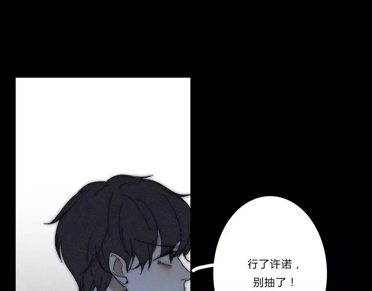 第4话 你不清楚我的世界 第24页