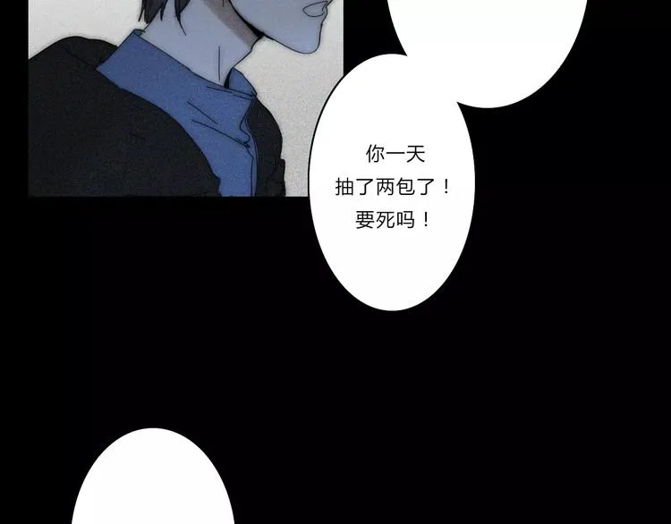 第4话 你不清楚我的世界 第25页