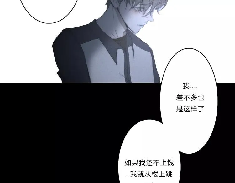 第4话 你不清楚我的世界 第29页