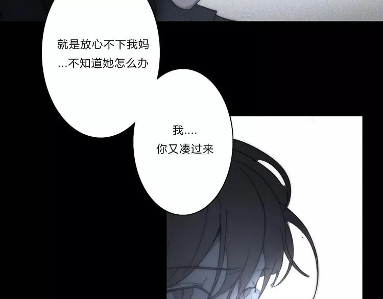 第4话 你不清楚我的世界 第31页