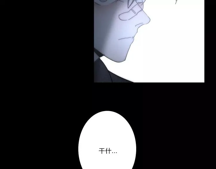 第4话 你不清楚我的世界 第32页