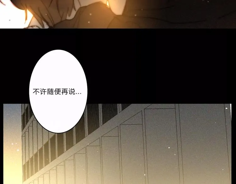第4话 你不清楚我的世界 第38页