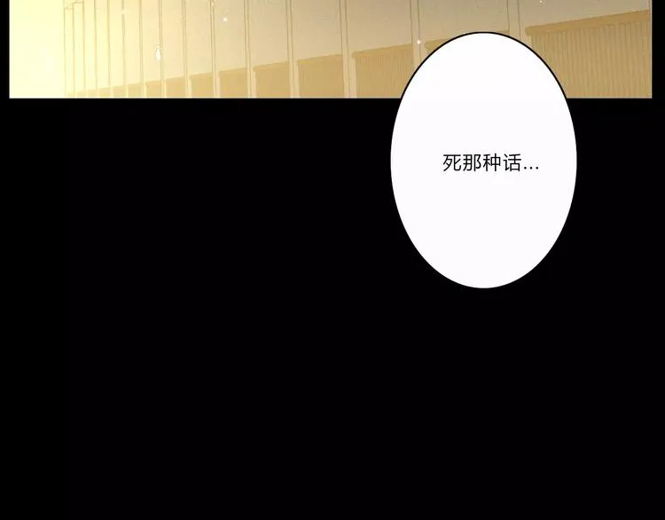 第4话 你不清楚我的世界 第39页