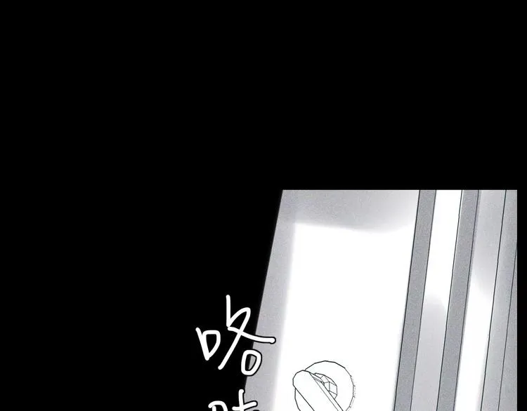 第4话 你不清楚我的世界 第46页