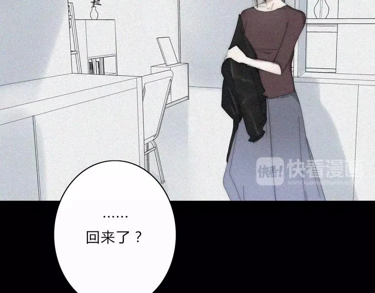 第4话 你不清楚我的世界 第49页