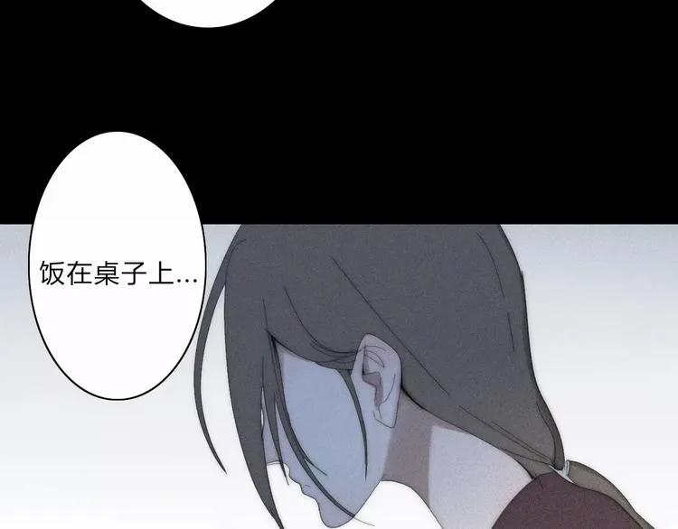 第4话 你不清楚我的世界 第50页