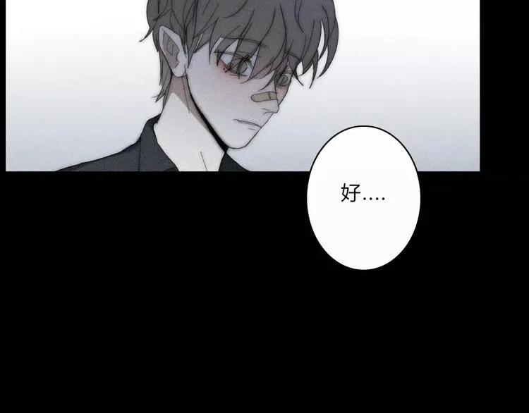第4话 你不清楚我的世界 第52页