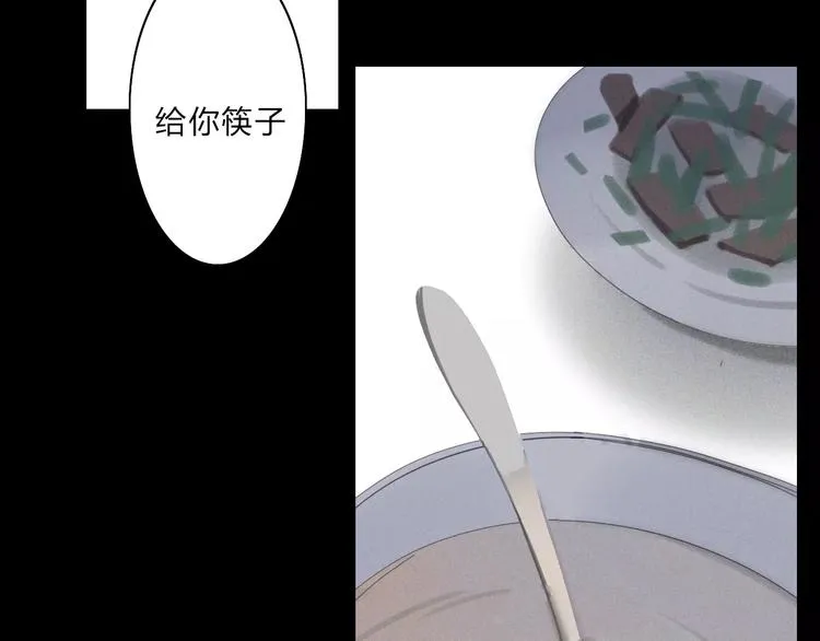 第4话 你不清楚我的世界 第54页