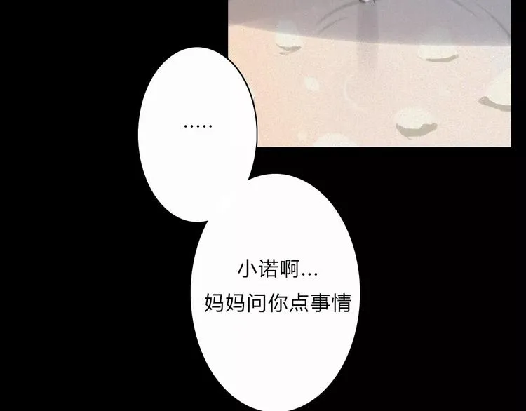 第4话 你不清楚我的世界 第55页