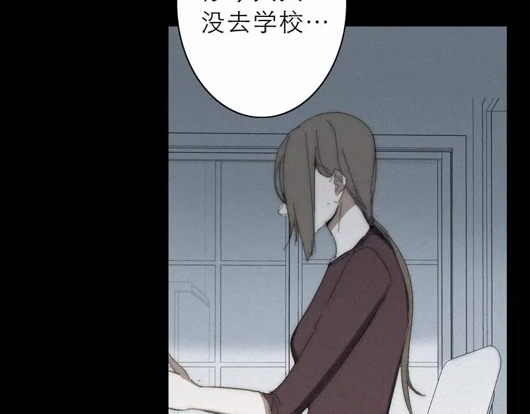第4话 你不清楚我的世界 第59页