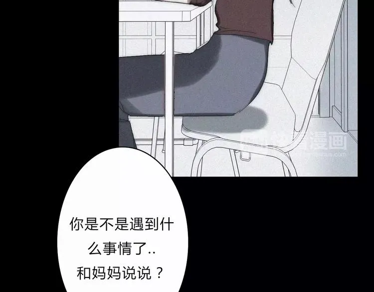第4话 你不清楚我的世界 第60页