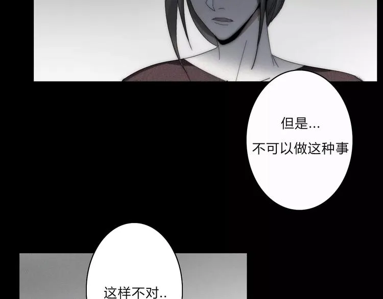 第4话 你不清楚我的世界 第63页