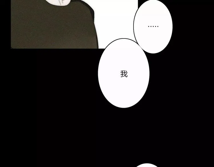第4话 你不清楚我的世界 第65页