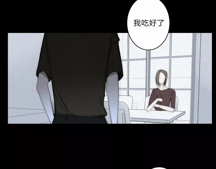 第4话 你不清楚我的世界 第66页