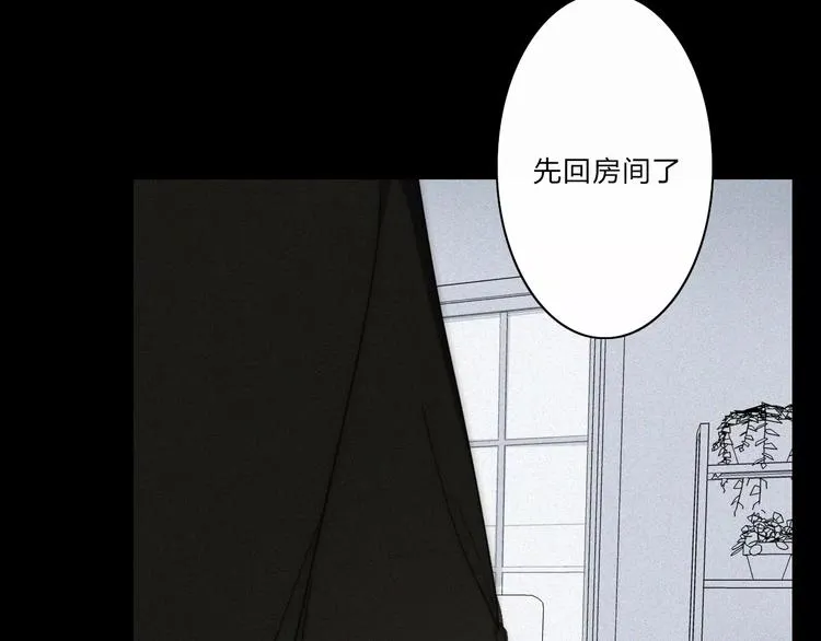第4话 你不清楚我的世界 第67页