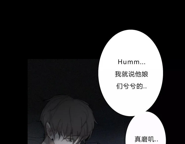 第4话 你不清楚我的世界 第76页