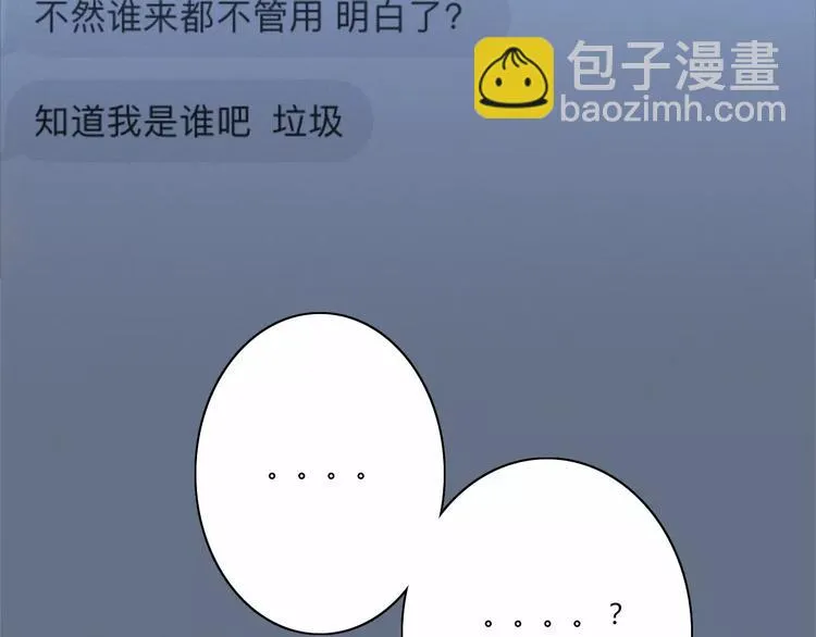 第4话 你不清楚我的世界 第81页