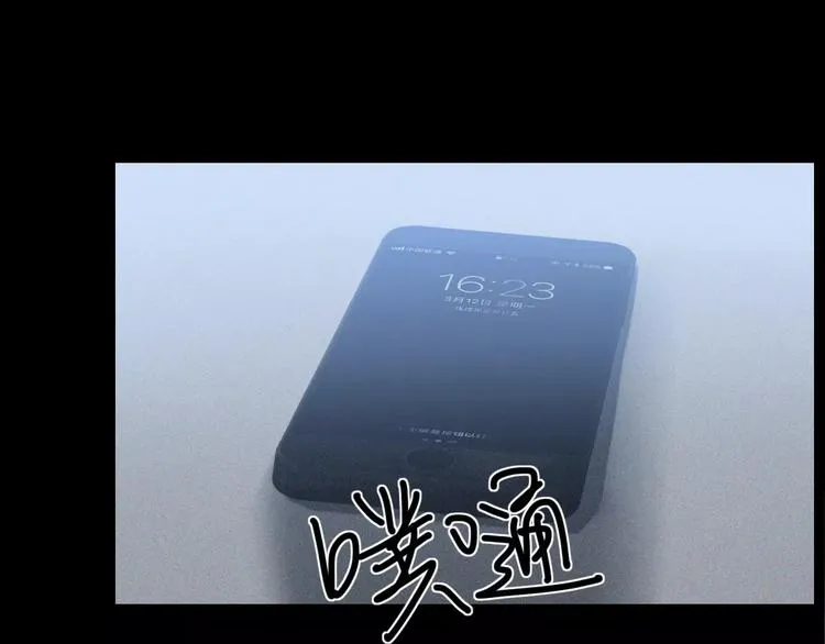 第4话 你不清楚我的世界 第84页