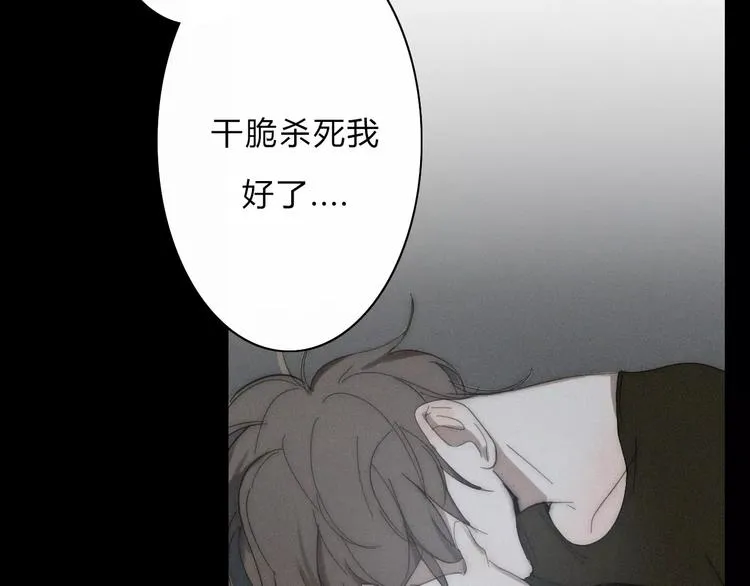 第4话 你不清楚我的世界 第86页