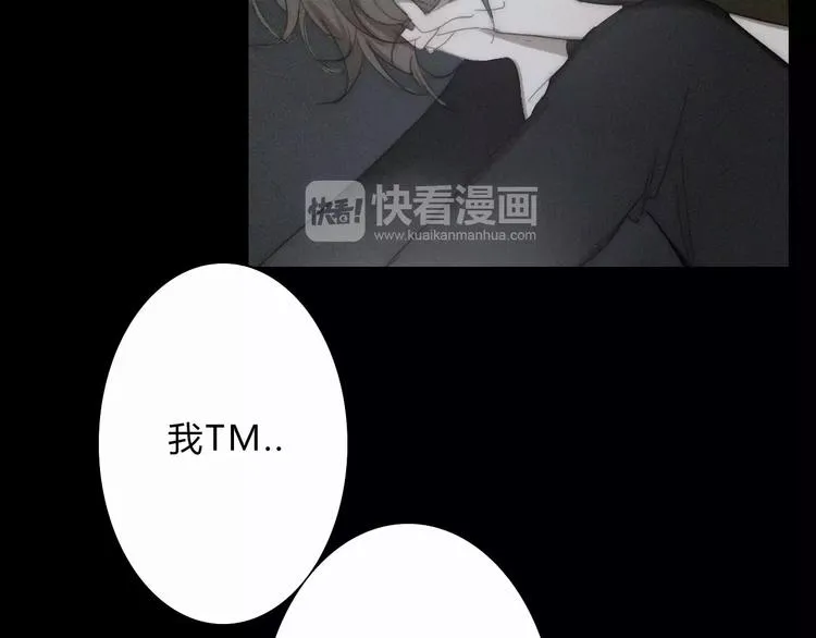 第4话 你不清楚我的世界 第87页
