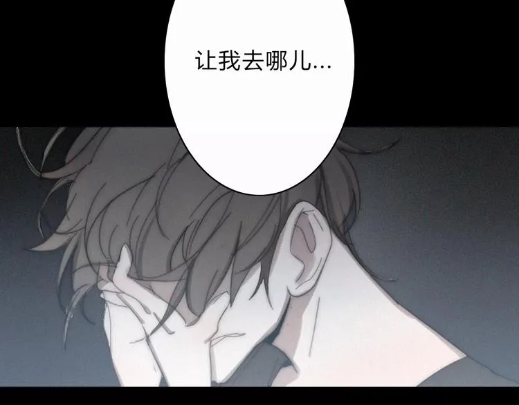 第4话 你不清楚我的世界 第88页