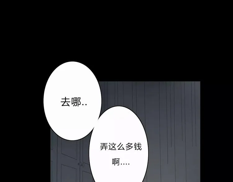 第4话 你不清楚我的世界 第89页