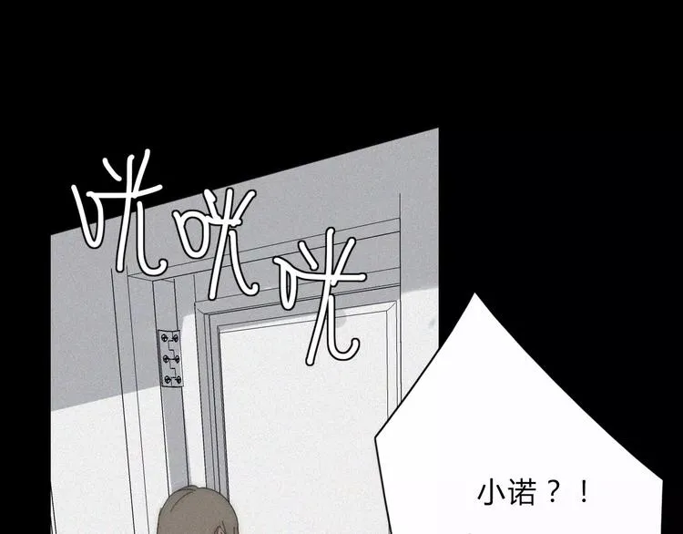 第4话 你不清楚我的世界 第92页