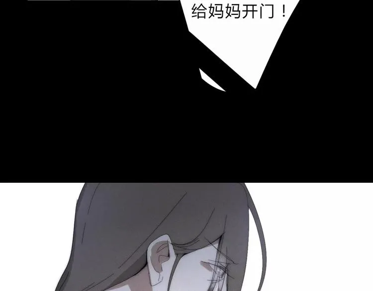 第4话 你不清楚我的世界 第94页