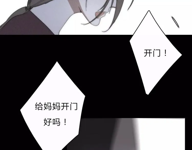 第4话 你不清楚我的世界 第95页