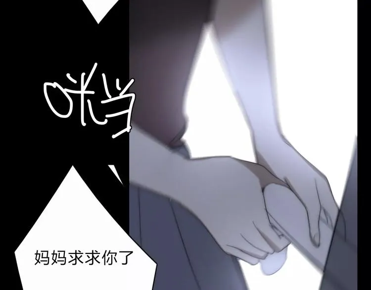 第4话 你不清楚我的世界 第96页