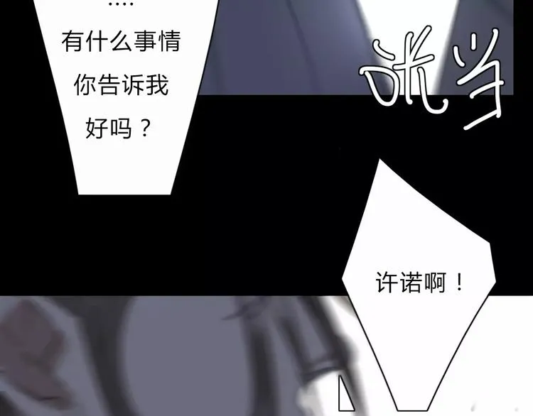 第4话 你不清楚我的世界 第97页