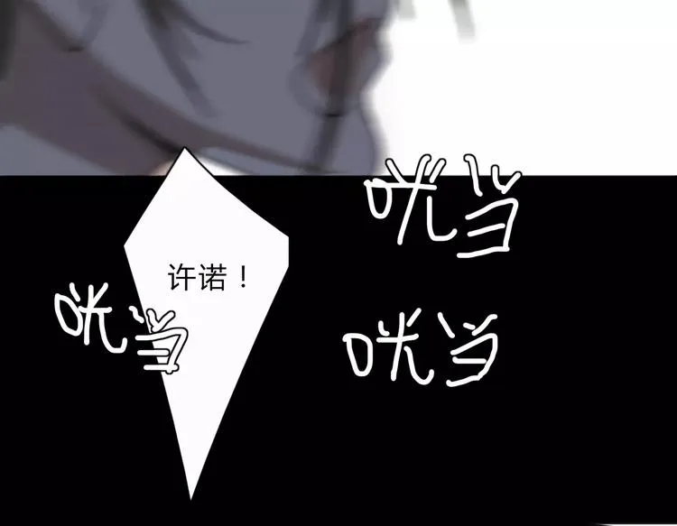 第4话 你不清楚我的世界 第98页