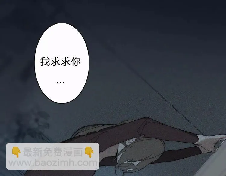第4话 你不清楚我的世界 第99页