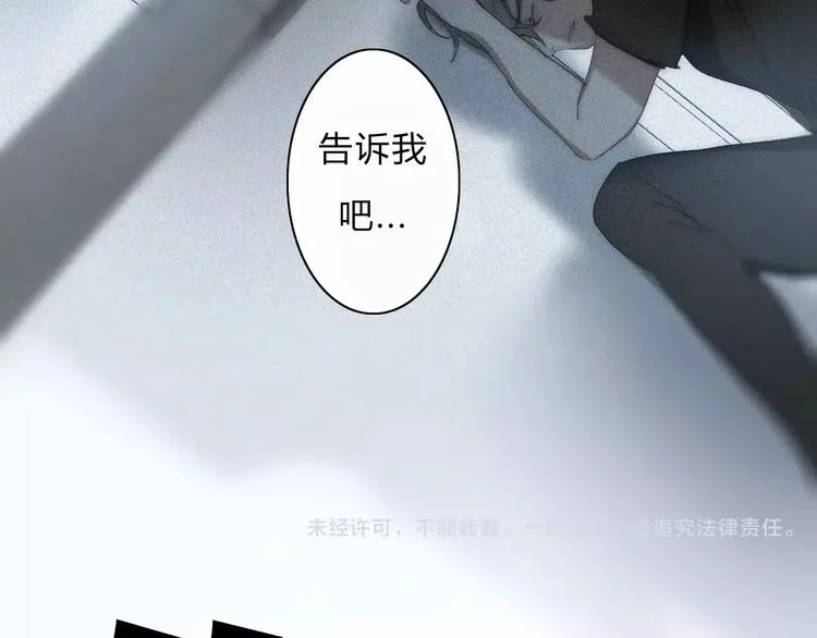 第4话 你不清楚我的世界 第101页