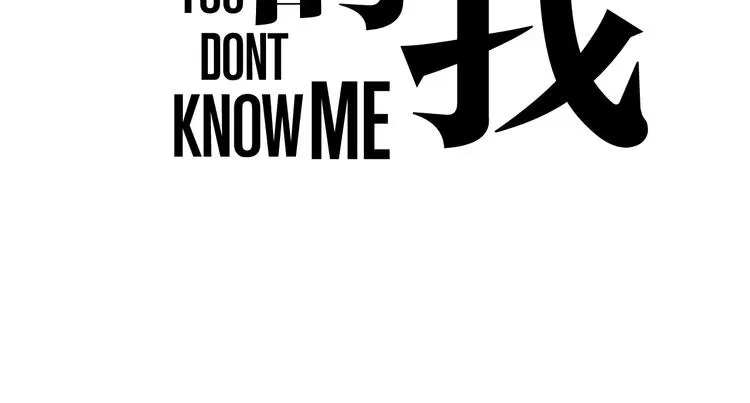 第4话 你不清楚我的世界 第103页