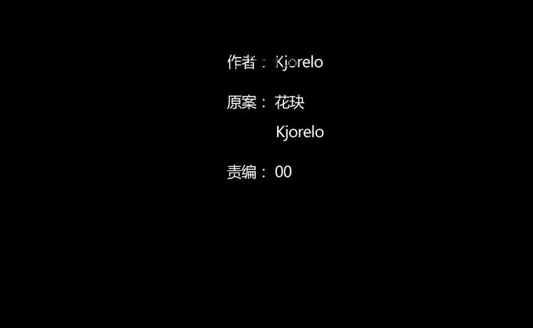第5话 要为你保守的秘密 第3页