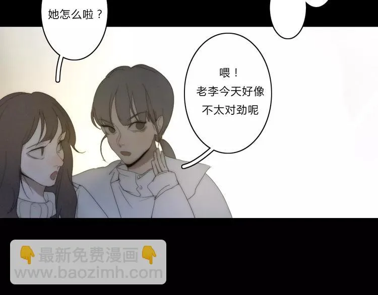 第5话 要为你保守的秘密 第13页