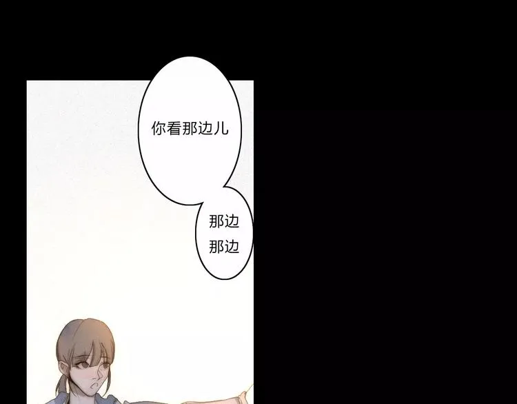 第5话 要为你保守的秘密 第14页