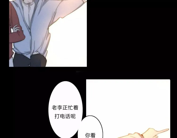第5话 要为你保守的秘密 第15页