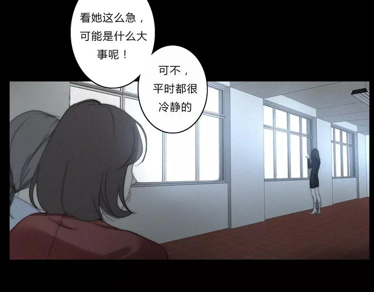 第5话 要为你保守的秘密 第17页