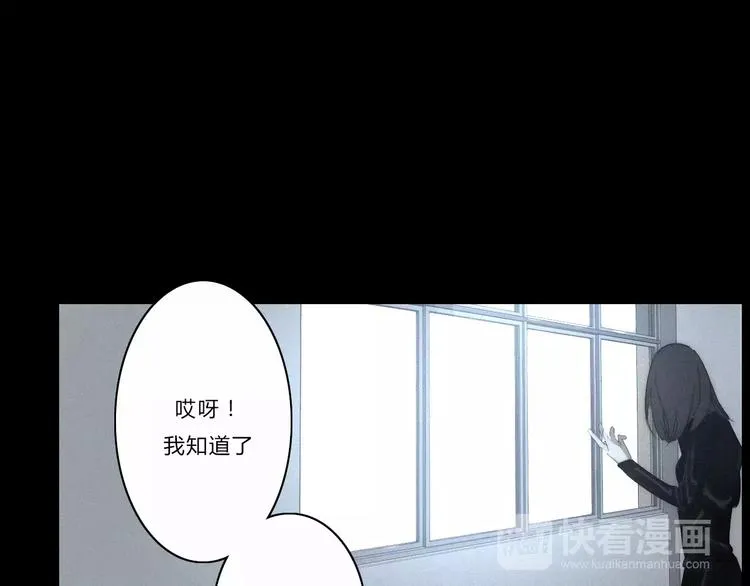 第5话 要为你保守的秘密 第18页