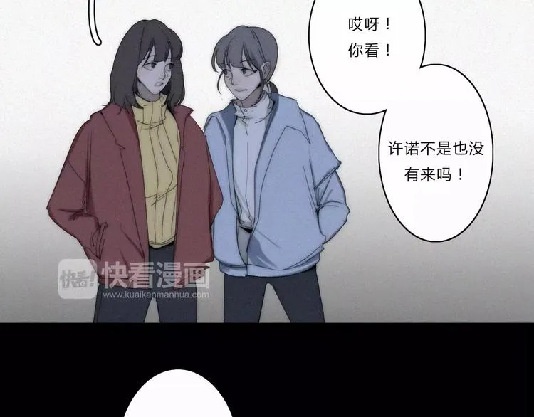 第5话 要为你保守的秘密 第21页