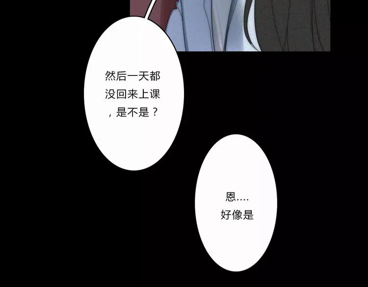第5话 要为你保守的秘密 第23页