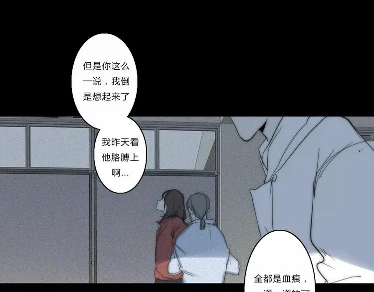 第5话 要为你保守的秘密 第24页