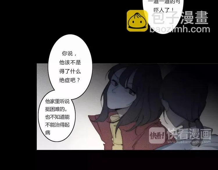 第5话 要为你保守的秘密 第25页