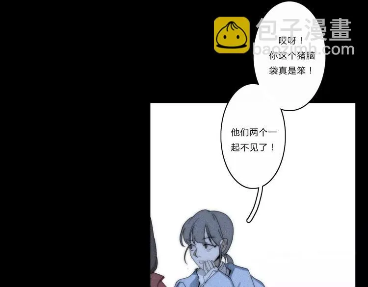 第5话 要为你保守的秘密 第26页