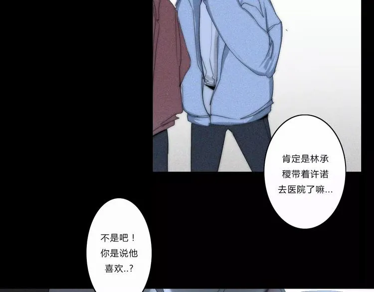 第5话 要为你保守的秘密 第27页